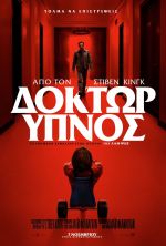 Doctor Sleep – Δόκτωρ Ύπνος