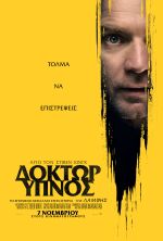Doctor Sleep – Δόκτωρ Ύπνος