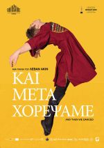 And then we danced – Και μετά χορέψαμε