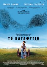 Take Shelter – Το Καταφύγιο