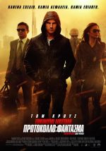 Mission Impossible: Ghost Protocol