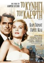 Box Office: Το κοινό ψηφίζει Κόλπα και Κλασσικές αξίες