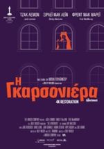 Box Office:  Νόλαν-Tenet-Φως…στα ταμεία