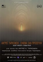 Andrey Tarkovsky: A Cinema Prayer – Αντρέι Ταρκόφσκι: Σινεμά σαν Προσευχή