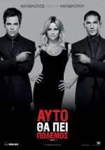 This Means War – Αυτό θα πει Πόλεμος