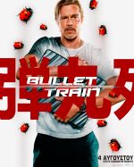 Bullet Train