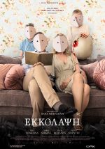 Pahanhautoja – Η Εκκόλαψη