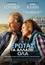 The Good House –  Ο Έρωτας τα αλλάζει όλα