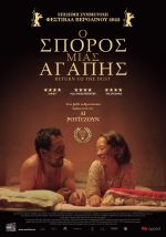Yin ru chen yan (Return to Dust) – Ο Σπόρος μιας Αγάπης