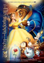 Beauty and the Beast - Η Πεντάμορφη και το Τέρας (Επανέκδοση σε 3D)