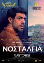Nostalgia– Νοσταλγία