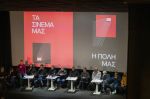 Ιντεάλ και Astor : Μια συνέντευξη τύπου που έγραψε Ιστορία