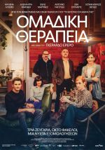 Bajo Terapia – Ομαδική Θεραπεία