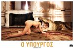 L’Exercice De L’Etat  – Ο Υπουργός