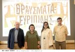 «ΘΡΑΥΣΜΑΤΑ: Ευριπίδης» από το Εθνικό Θέατρο