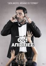 Les Infideles – 6+1 Απιστίες