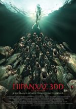 Piranha 3DD - Πιράνχας 3DD: Η Επιστροφή