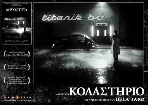 Karhozat (Damnation) - Κολαστήριο