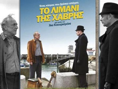 Le Havre - Το Λιμάνι της Χάβρης