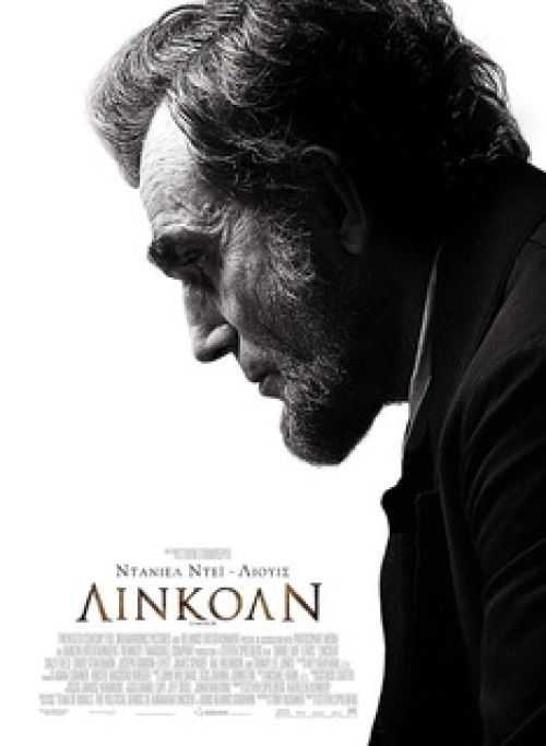 Ελληνικό Box Office