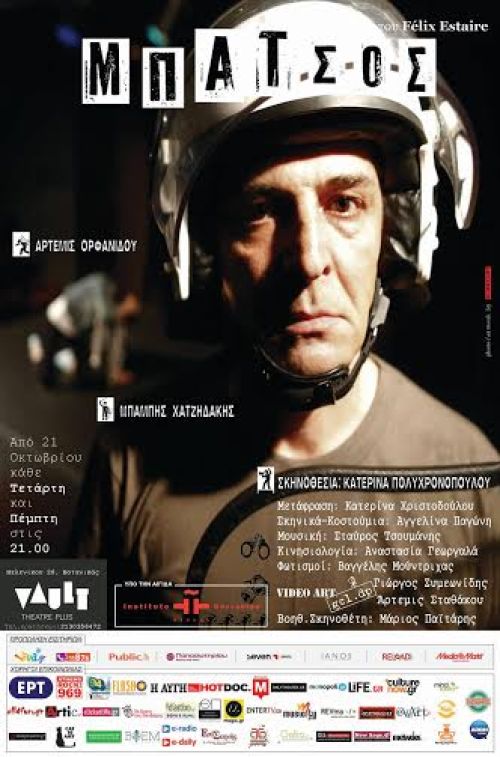 μπΑΤσος: Ο συγγραφέας του έργου έρχεται στο Vault