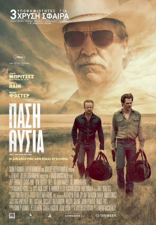 Hell or High Water – Πάση Θυσία