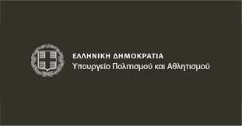 ΥΠΠΟΑ: Επιχορήγηση δράσεων σύγχρονου πολιτισμού για το έτος 2021