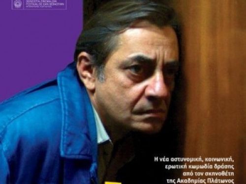 Άδικος κόσμος