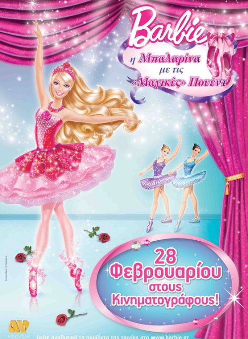 Ελληνικό Box office