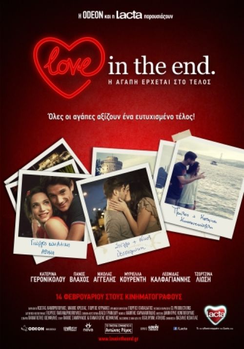 Ελληνικό Box office