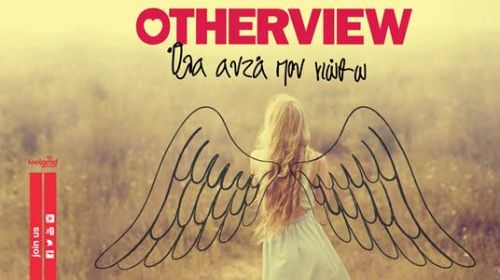 Το νέο τραγούδι των Otherview μόλις κυκλοφόρησε!!!