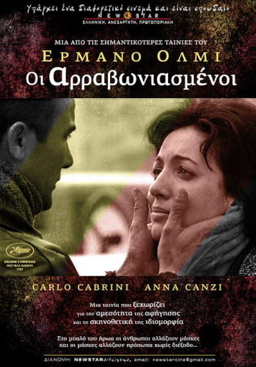 I Fidanzati – Οι Αρραβωνιασμένοι (Επανέκδοση)
