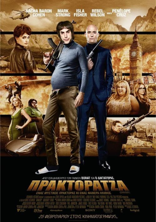 Grimsby – Πρακτοράτζα