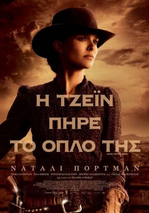 Jane got a gun – Η Τζέιν πήρε το όπλο της