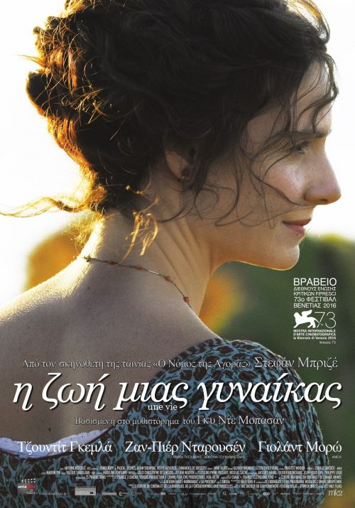 Une Vie – Η Ζωή μιας Γυναίκας