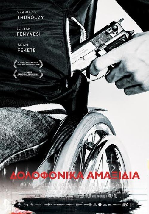 Tiszta szívvel (Kills on Wheels) – Δολοφονικά Αμαξίδια