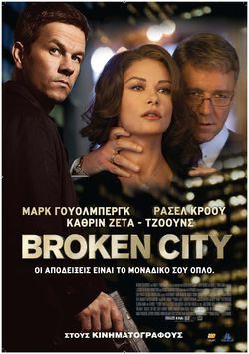 Ελληνικό Box office