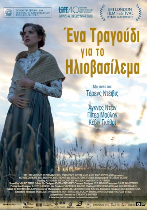 Sunset Song – Ένα Τραγούδι για το Ηλιοβασίλεμα