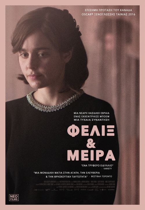 Félix et Meira – Φέλιξ & Μέιρα