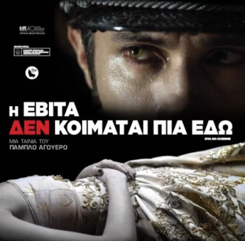 Eva no duerme – Η Εβίτα δεν κοιμάται πια εδώ
