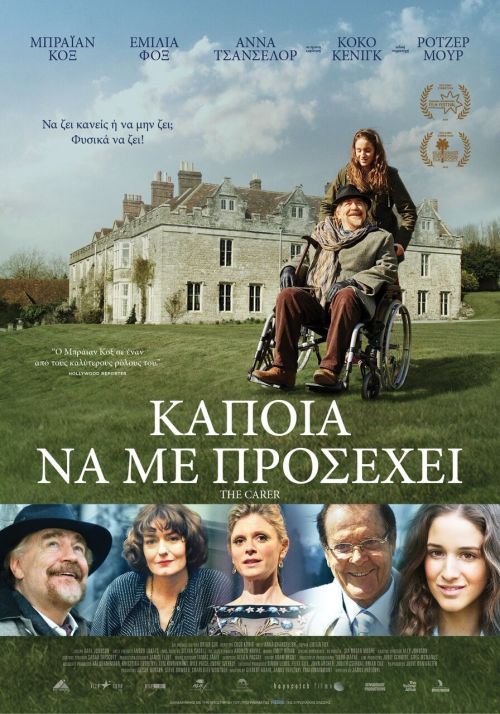 The Carer – Κάποια να με προσέχει