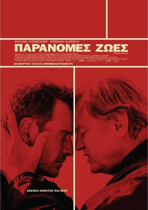 Trespass against us – Παράνομες Ζωές