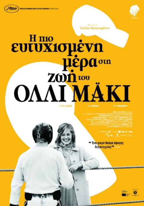 Hymyilevä mies - Η πιο ευτυχισμένη μέρα στη ζωή του Όλλι Μάκι