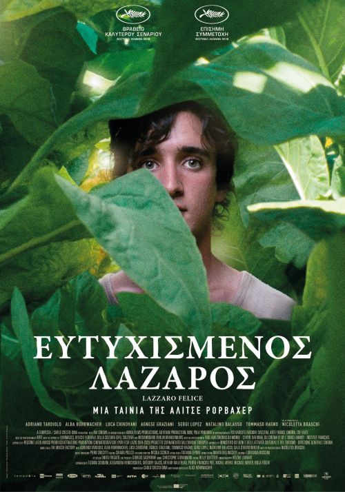 Lazzaro Felice – Ευτυχισμένος Λάζαρος