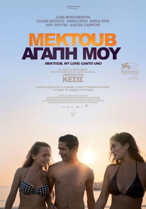 Mektoub, My Love: Canto Uno - Mektoub, Αγάπη μου