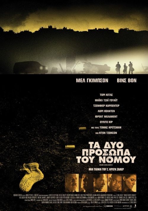 Dragged across Concrete -  Τα δύο πρόσωπα του νόμου
