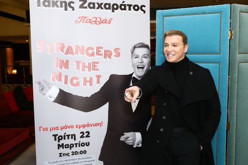 Τάκης Ζαχαράτος: Strangers in the Night - Η Συνέντευξη Τύπου