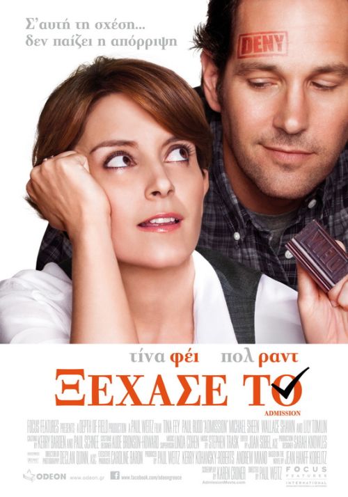 Admission – Ξέχασέ Το!