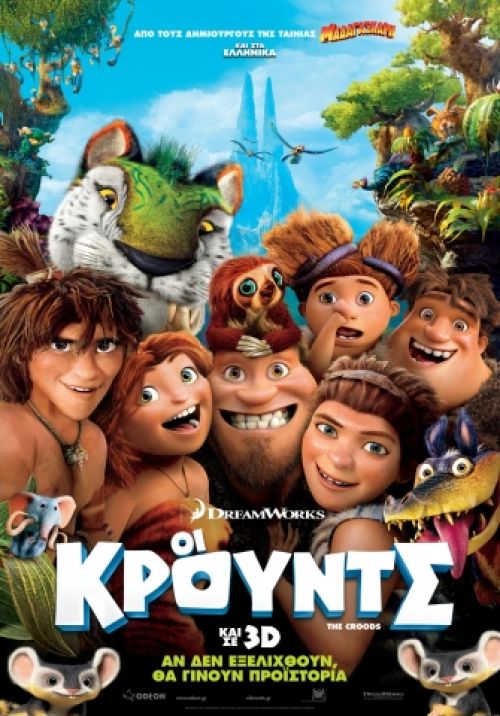 Ελληνικό Box office