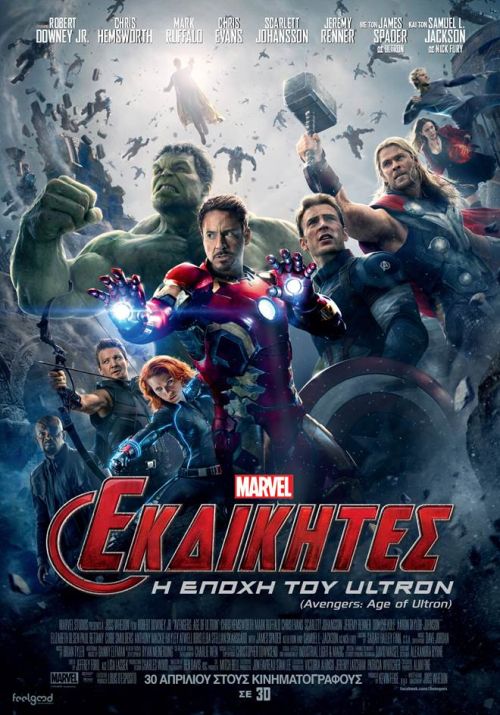 Avengers: Age Of Ultron – Εκδικητές: Η εποχή του Ultron (και σε 3D)